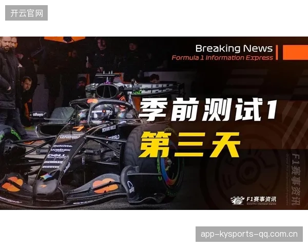 F1赛车雨天集体趴窝：如何在复杂环境中保持战斗力？